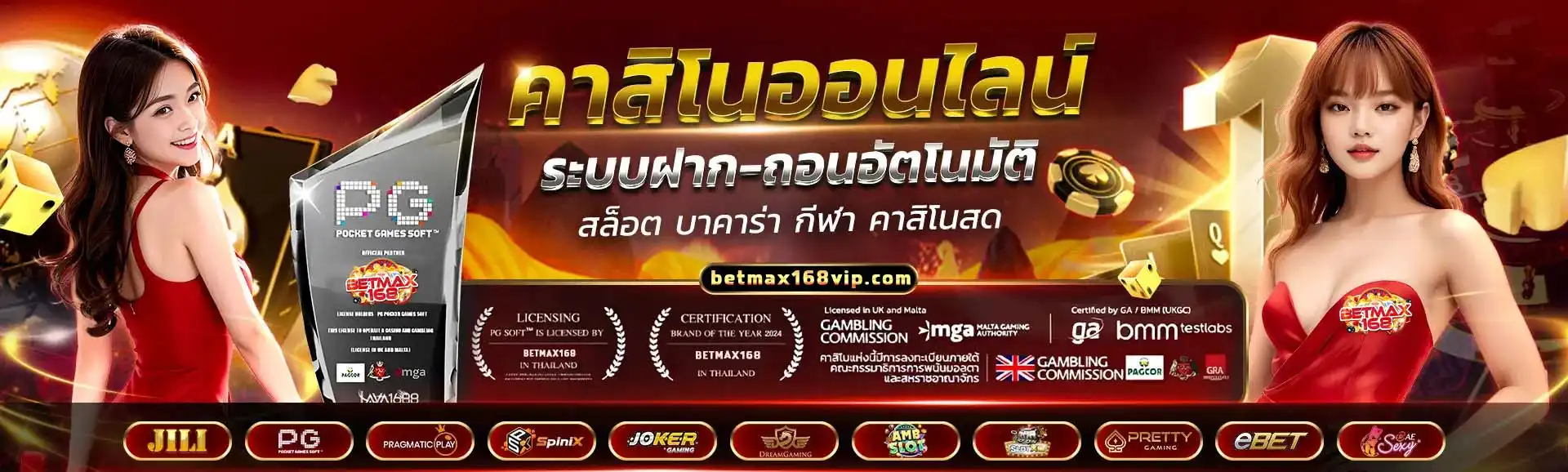 betmax168