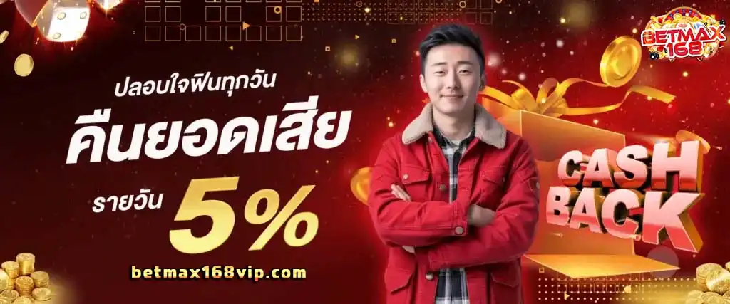 betmax168