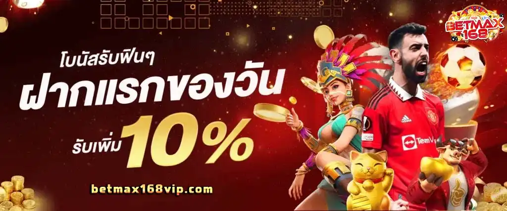 betmax168